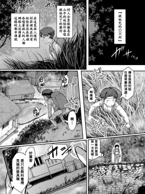 [黄猿] 山熟女 (COMIC 真激2023年2月号) [Banana手工漢化] [DL版]_02