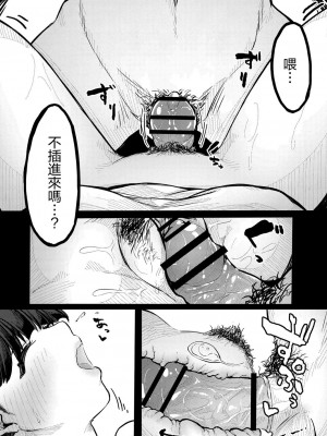 [つくは] 気だるいいちにち [中国翻译]_11