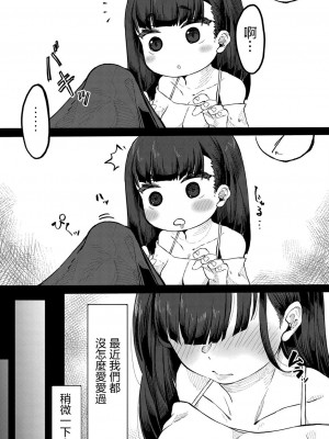 [つくは] 気だるいいちにち [中国翻译]_03