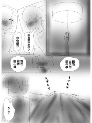 [dendenbox] 彼女のお姉ちゃんに童貞を奪われる話 [中国翻译]_05