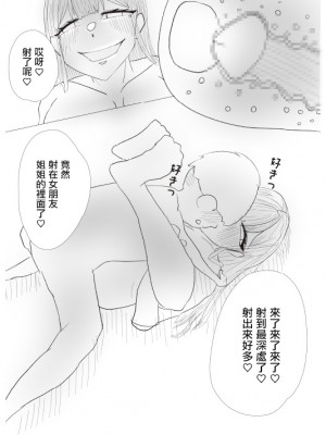 [dendenbox] 彼女のお姉ちゃんに童貞を奪われる話 [中国翻译]_13