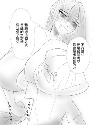 [dendenbox] 彼女のお姉ちゃんに童貞を奪われる話 [中国翻译]_07