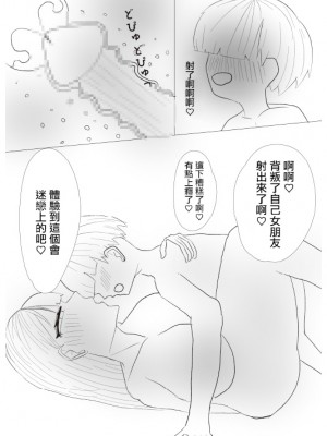 [dendenbox] 彼女のお姉ちゃんに童貞を奪われる話 [中国翻译]_14