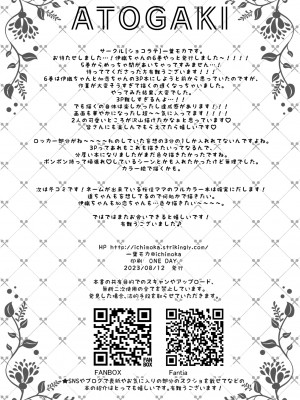 [ショコラテ (一葉モカ)] 催眠カノジョ 6 [DL版]_60