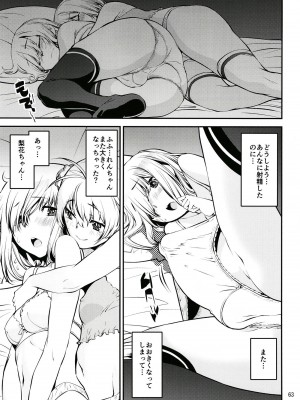 [かたまり屋 (しなま)] 軽率女ｘ女おせっせの街総集編3ななはづりかれん編 (マギアレコード 魔法少女まどか☆マギカ外伝) [DL版]_062