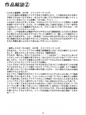 [かたまり屋 (しなま)] 軽率女ｘ女おせっせの街総集編3ななはづりかれん編 (マギアレコード 魔法少女まどか☆マギカ外伝) [DL版]_113