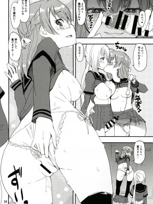 [かたまり屋 (しなま)] 軽率女ｘ女おせっせの街総集編3ななはづりかれん編 (マギアレコード 魔法少女まどか☆マギカ外伝) [DL版]_023
