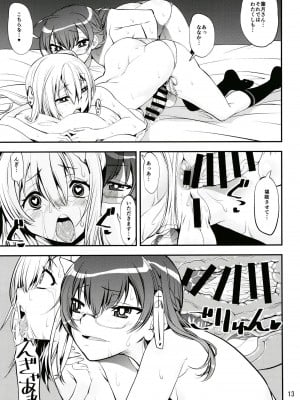 [かたまり屋 (しなま)] 軽率女ｘ女おせっせの街総集編3ななはづりかれん編 (マギアレコード 魔法少女まどか☆マギカ外伝) [DL版]_012
