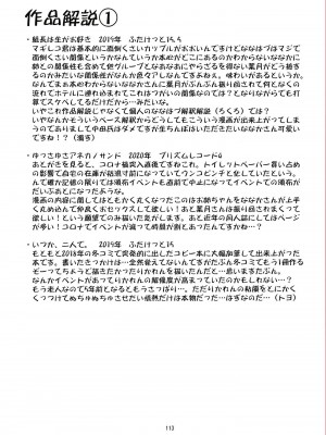 [かたまり屋 (しなま)] 軽率女ｘ女おせっせの街総集編3ななはづりかれん編 (マギアレコード 魔法少女まどか☆マギカ外伝) [DL版]_112