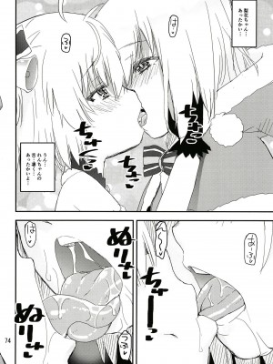 [かたまり屋 (しなま)] 軽率女ｘ女おせっせの街総集編3ななはづりかれん編 (マギアレコード 魔法少女まどか☆マギカ外伝) [DL版]_073