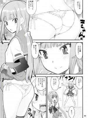 [かたまり屋 (しなま)] 軽率女ｘ女おせっせの街総集編3ななはづりかれん編 (マギアレコード 魔法少女まどか☆マギカ外伝) [DL版]_082