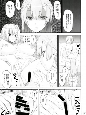 [かたまり屋 (しなま)] 軽率女ｘ女おせっせの街総集編3ななはづりかれん編 (マギアレコード 魔法少女まどか☆マギカ外伝) [DL版]_106