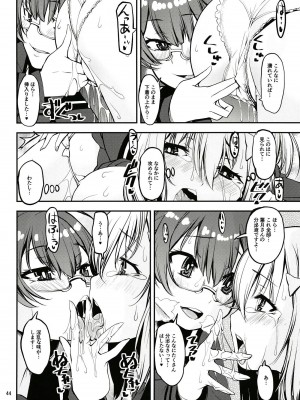 [かたまり屋 (しなま)] 軽率女ｘ女おせっせの街総集編3ななはづりかれん編 (マギアレコード 魔法少女まどか☆マギカ外伝) [DL版]_043