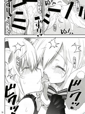 [かたまり屋 (しなま)] 軽率女ｘ女おせっせの街総集編3ななはづりかれん編 (マギアレコード 魔法少女まどか☆マギカ外伝) [DL版]_075