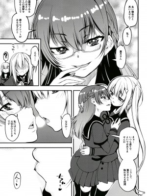 [かたまり屋 (しなま)] 軽率女ｘ女おせっせの街総集編3ななはづりかれん編 (マギアレコード 魔法少女まどか☆マギカ外伝) [DL版]_038