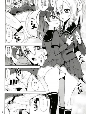 [かたまり屋 (しなま)] 軽率女ｘ女おせっせの街総集編3ななはづりかれん編 (マギアレコード 魔法少女まどか☆マギカ外伝) [DL版]_005