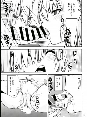 [かたまり屋 (しなま)] 軽率女ｘ女おせっせの街総集編3ななはづりかれん編 (マギアレコード 魔法少女まどか☆マギカ外伝) [DL版]_058