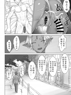 [まんぐりキャノン (BANG-YOU)] エルフー族 [胸垫汉化组]_22