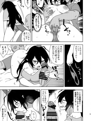 [ぜのさいど (是乃)] お隣さんのちやりちゃん  (東方Project) [DL版]_12