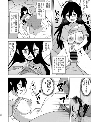 [ぜのさいど (是乃)] お隣さんのちやりちゃん  (東方Project) [DL版]_15