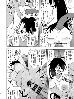[ぜのさいど (是乃)] お隣さんのちやりちゃん  (東方Project) [DL版]_19