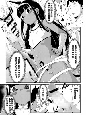 [絶対やるも] 神との邂逅 (Towako Oboro Emaki 13) [柊個人漢化] [DL版]_06