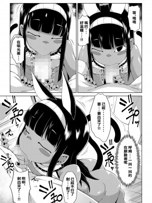 [絶対やるも] 神との邂逅 (Towako Oboro Emaki 13) [柊個人漢化] [DL版]_12