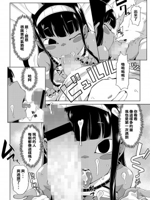 [絶対やるも] 神との邂逅 (Towako Oboro Emaki 13) [柊個人漢化] [DL版]_13