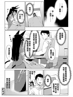 [絶対やるも] 神との邂逅 (Towako Oboro Emaki 13) [柊個人漢化] [DL版]_25