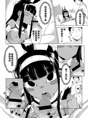[絶対やるも] 神との邂逅 (Towako Oboro Emaki 13) [柊個人漢化] [DL版]_09