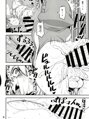 [かたまり屋 (しなま)] 魔が差したので鰤尿道探索 (ギルティギア) [DL版]_17