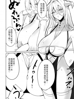 (C102) [夜食屋 (永地)] Play Pray Play (アズールレーン) [中国翻訳]_12