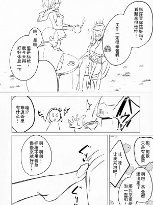 (C102) [夜食屋 (永地)] Play Pray Play (アズールレーン) [中国翻訳]_21