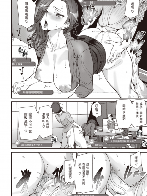 [231028去码] [無修正] [アシオミマサト] 週刊ウラNews! (COMIC 快楽天 2023年9月号) [中国翻訳] [DL版]_14