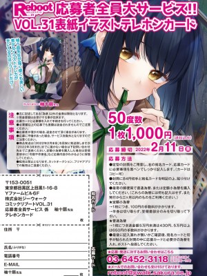 コミックリブート COMIC Reboot Vol. 31_003