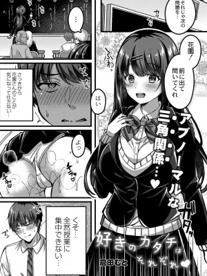 コミックリブート COMIC Reboot Vol. 31_012