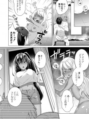 コミックリブート COMIC Reboot Vol. 31_065