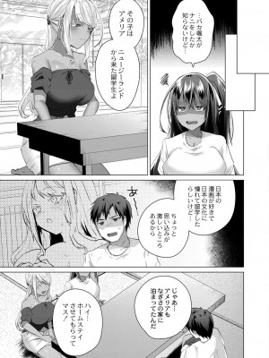 コミックリブート COMIC Reboot Vol. 31_066
