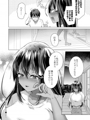 コミックリブート COMIC Reboot Vol. 31_067