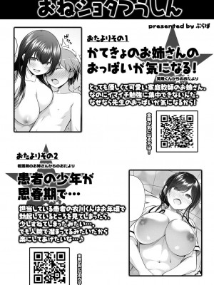 コミックリブート COMIC Reboot Vol. 31_069