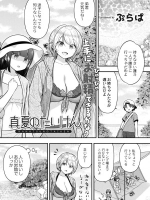 コミックリブート COMIC Reboot Vol. 31_070