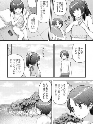 コミックリブート COMIC Reboot Vol. 31_071