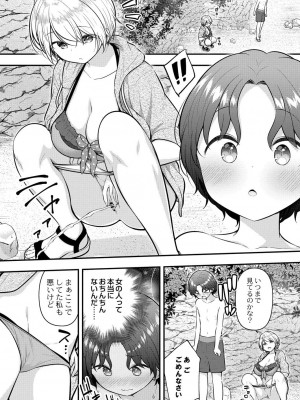 コミックリブート COMIC Reboot Vol. 31_072