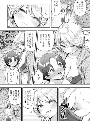 コミックリブート COMIC Reboot Vol. 31_073