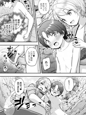 コミックリブート COMIC Reboot Vol. 31_074