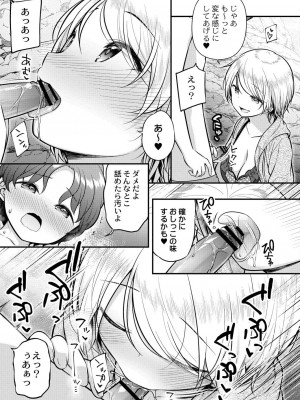 コミックリブート COMIC Reboot Vol. 31_076
