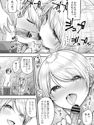 コミックリブート COMIC Reboot Vol. 31_077