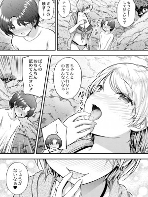 コミックリブート COMIC Reboot Vol. 31_078