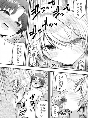 コミックリブート COMIC Reboot Vol. 31_079