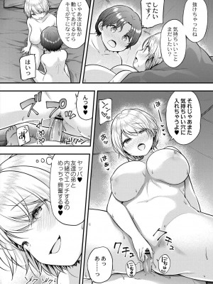 コミックリブート COMIC Reboot Vol. 31_087